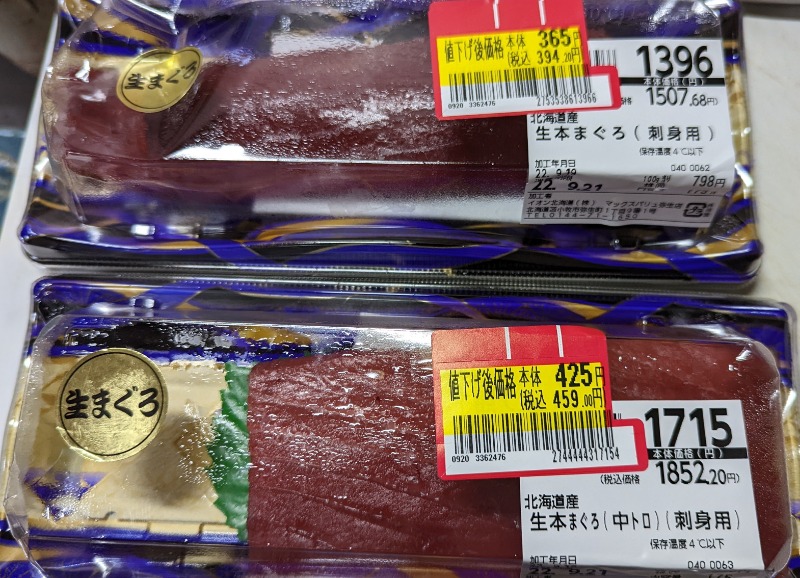 半額王子さんの奥札幌の秘湯 湖畔の宿支笏湖 丸駒温泉旅館のサ活写真