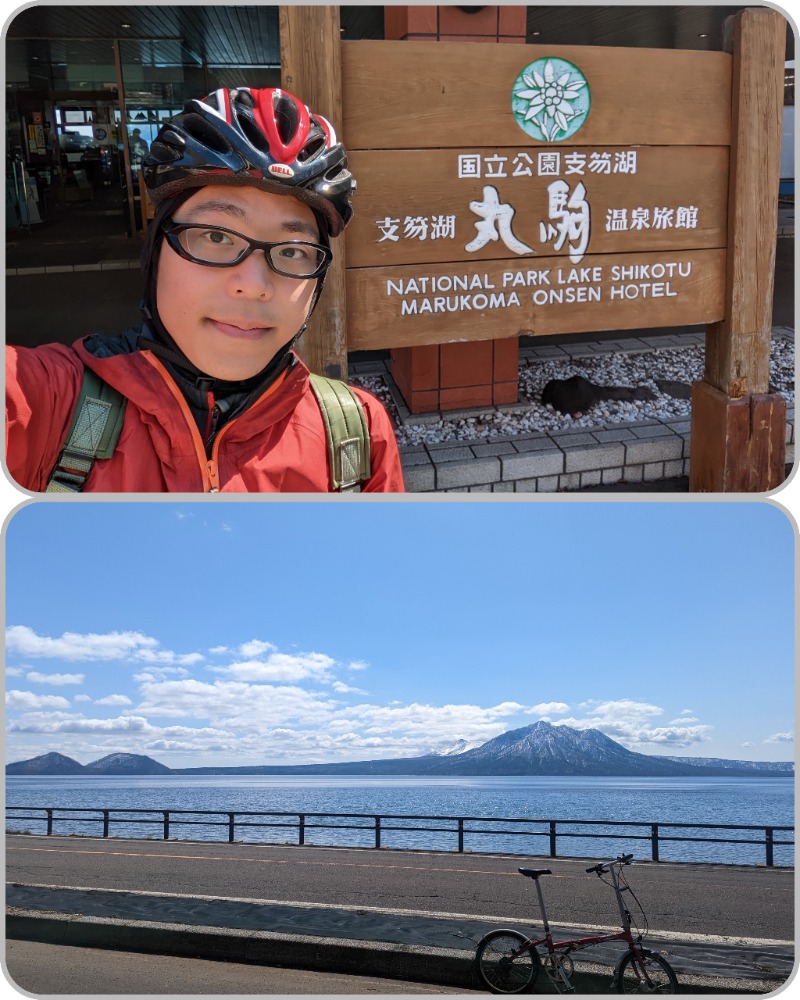 半額王子さんの湖畔の宿支笏湖 丸駒温泉旅館のサ活写真