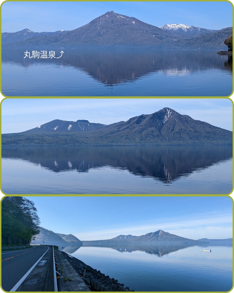 半額王子さんの湖畔の宿支笏湖 丸駒温泉旅館のサ活写真