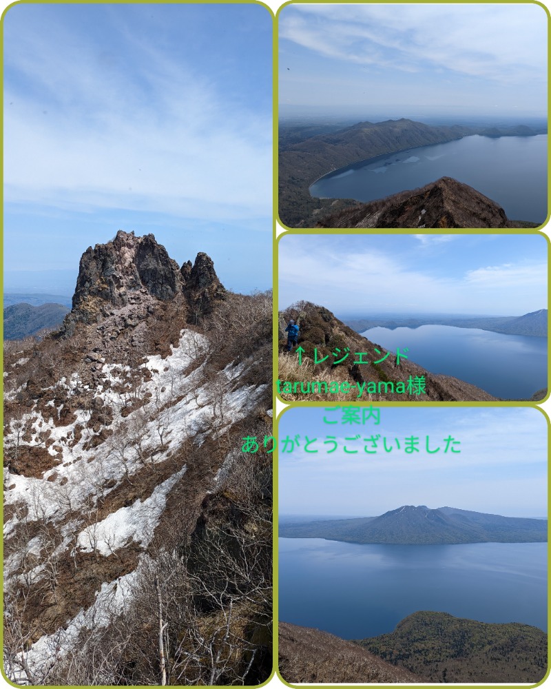 半額王子さんの湖畔の宿支笏湖 丸駒温泉旅館のサ活写真