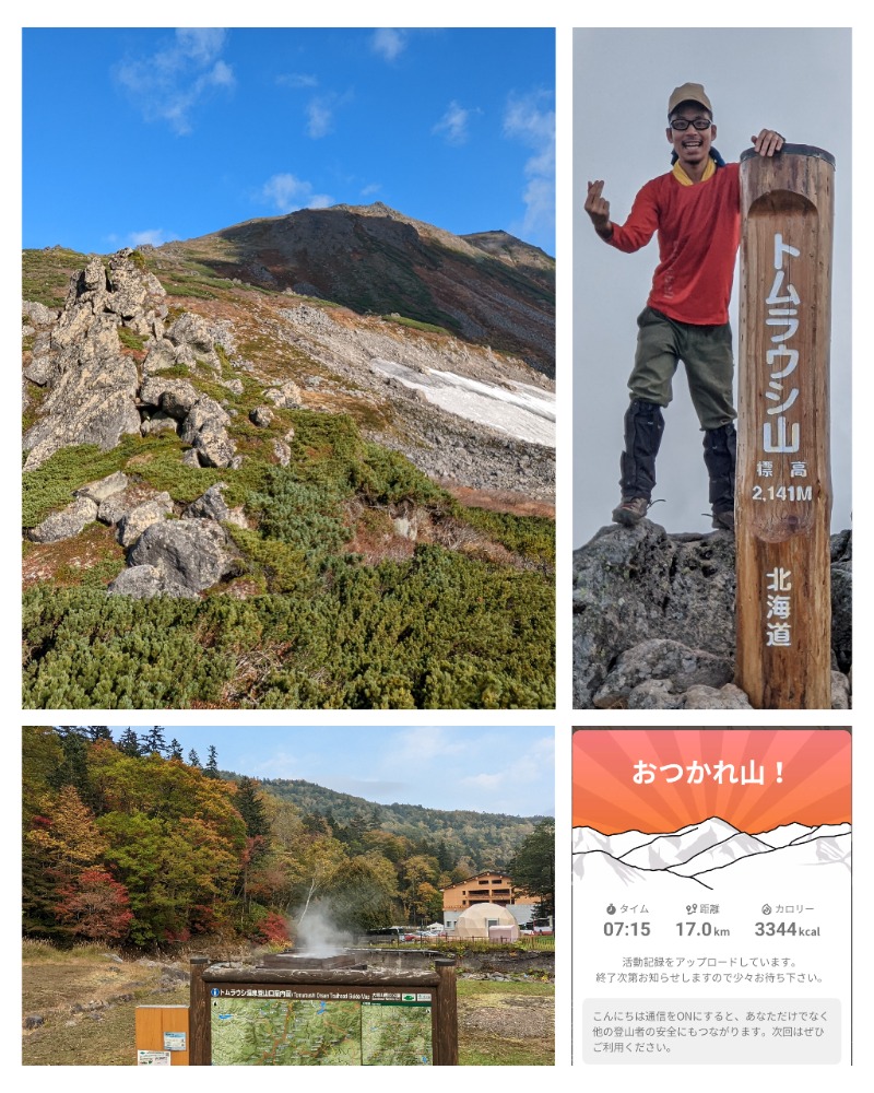 半額王子さんのトムラウシ温泉 東大雪荘のサ活写真