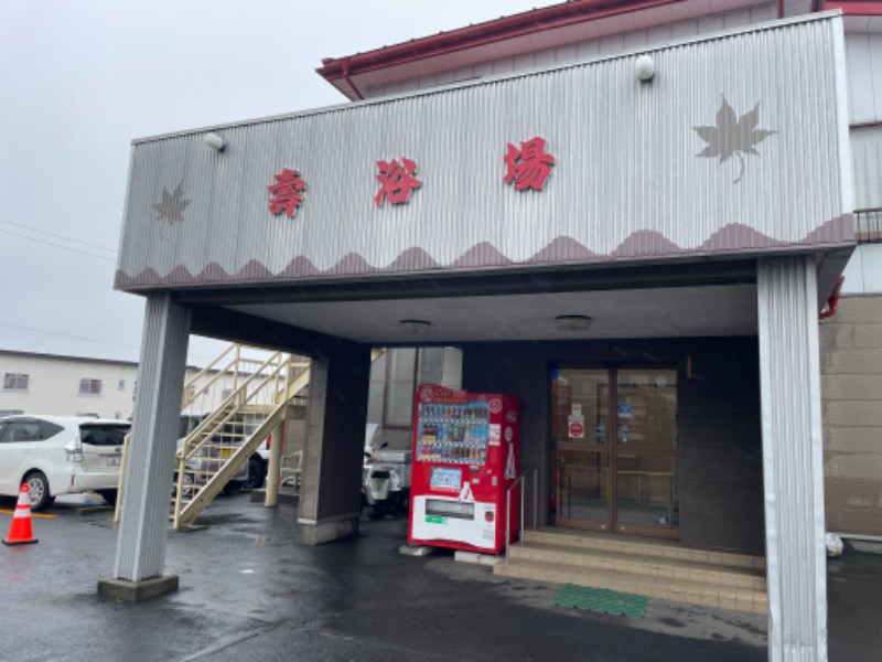 Takashing 🅿️🚗8585さんの壽浴場のサ活写真