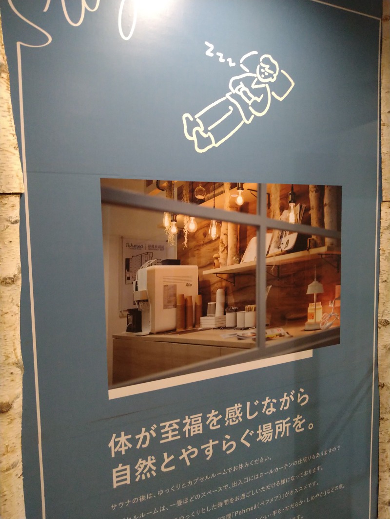 MATSUさんのウェルビー福岡のサ活写真