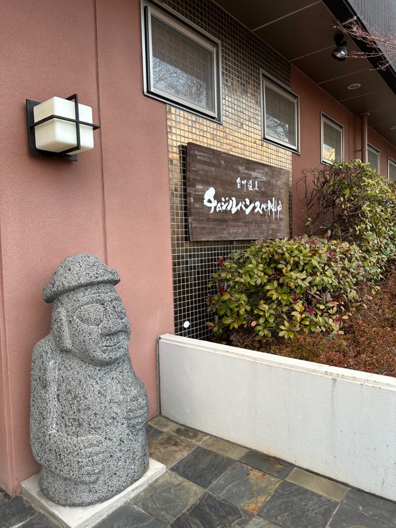 みかさんの白川温泉チムジルバンスパ神戸のサ活写真
