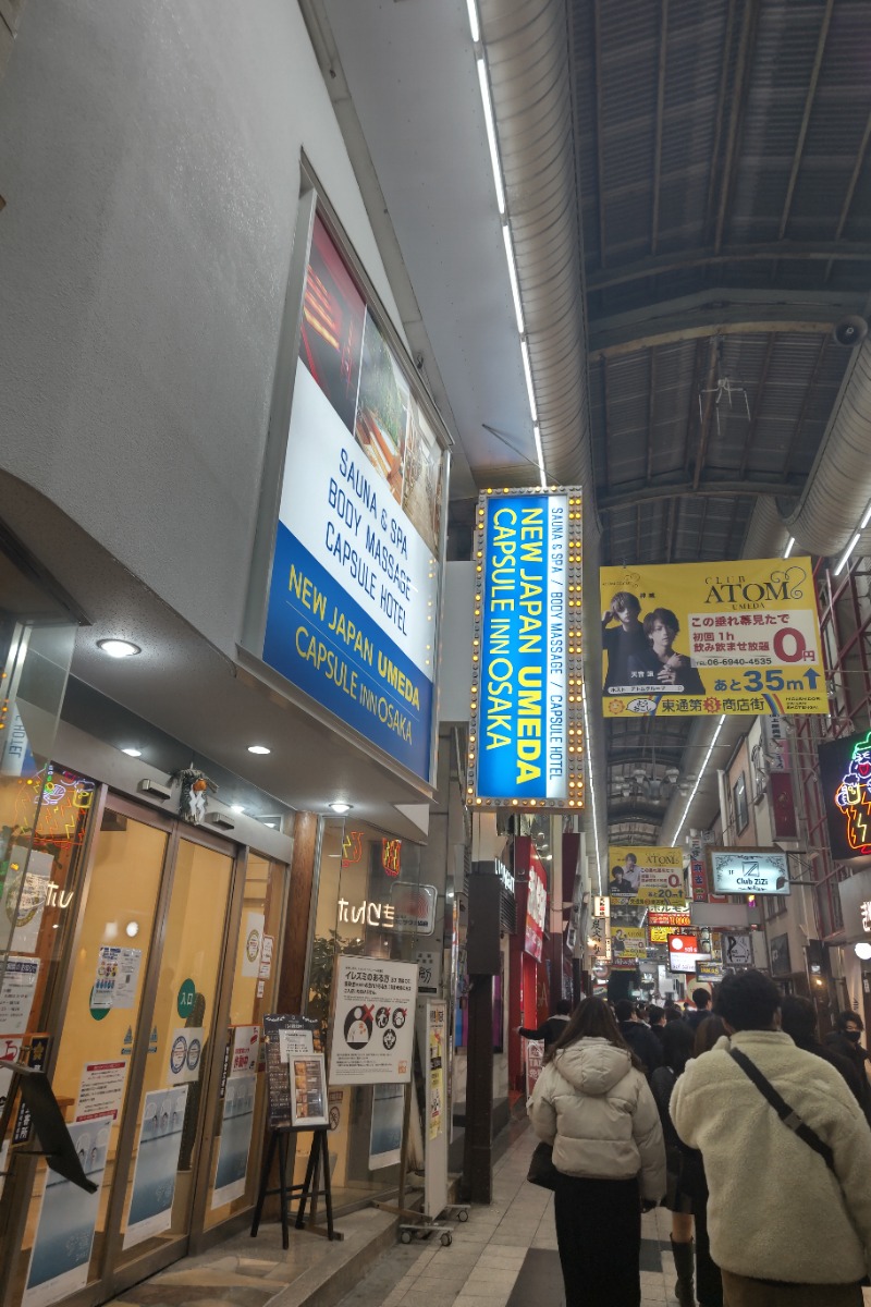 ぐさんのニュージャパン 梅田店(カプセルイン大阪)のサ活写真