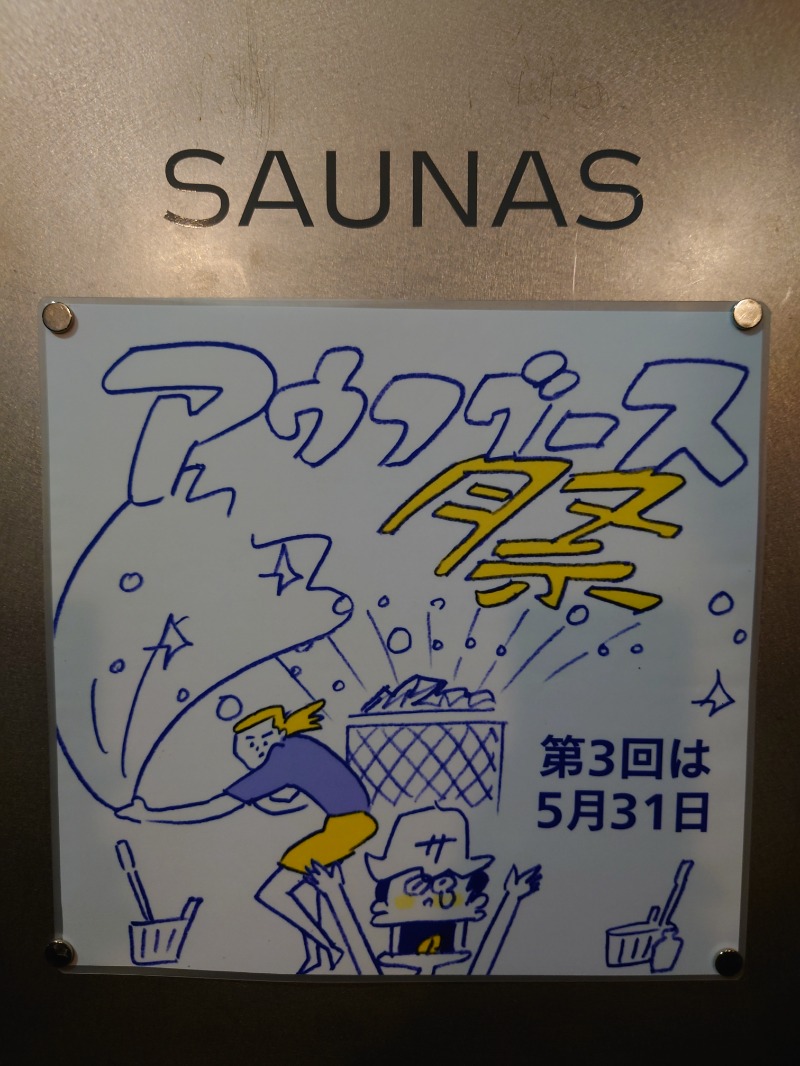 サトシさんの渋谷SAUNASのサ活写真