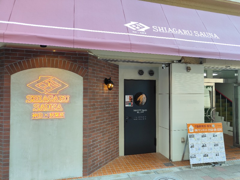 OCHAKAIさんのSHIAGARU SAUNA 神田×秋葉原店のサ活写真