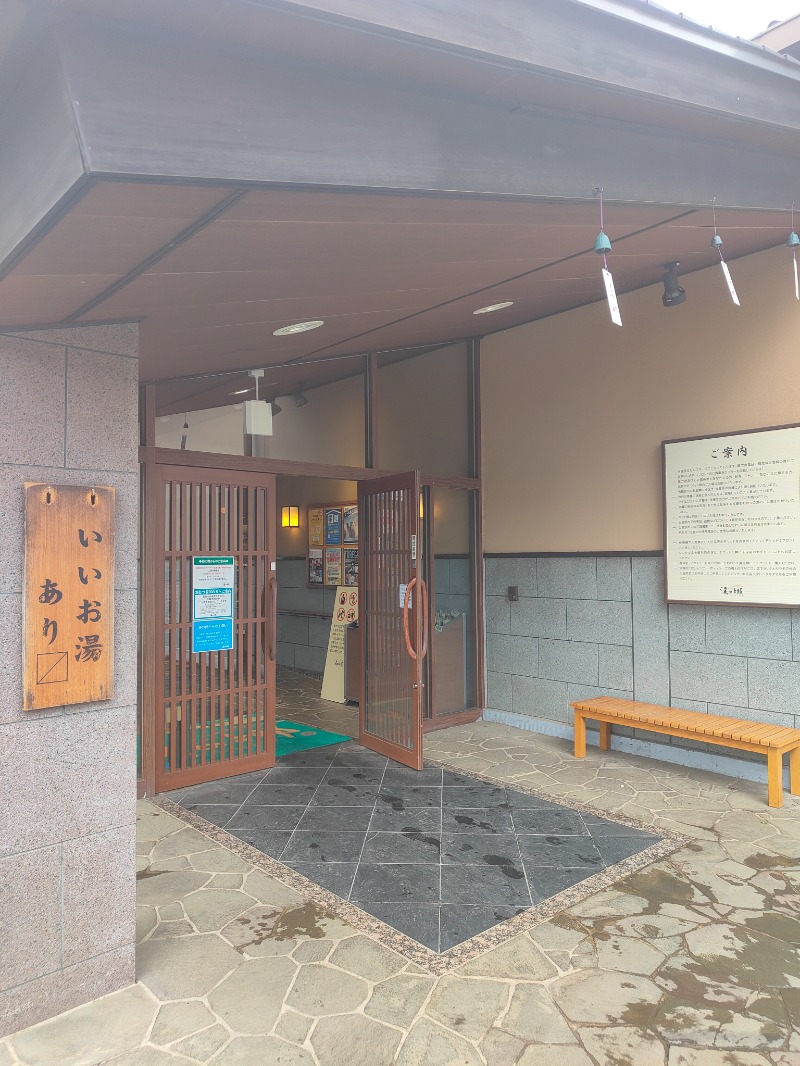 OCHAKAIさんの野天風呂 湯の郷のサ活写真