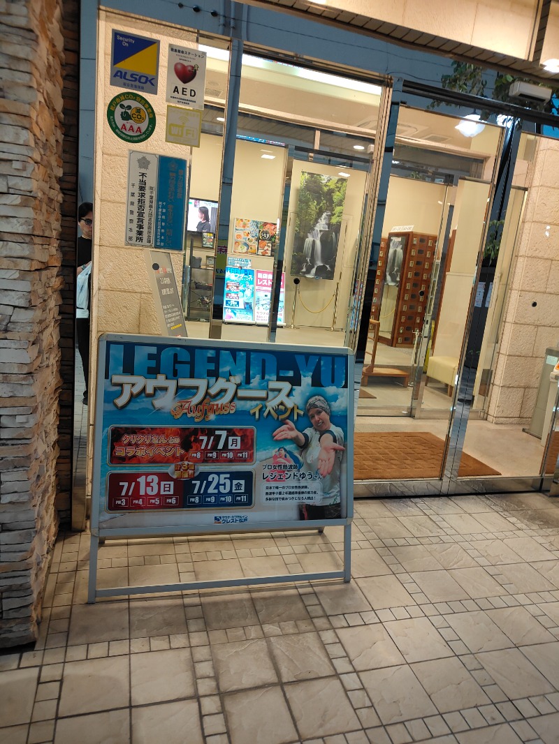 OCHAKAIさんのサウナ・カプセルイン クレスト松戸のサ活写真