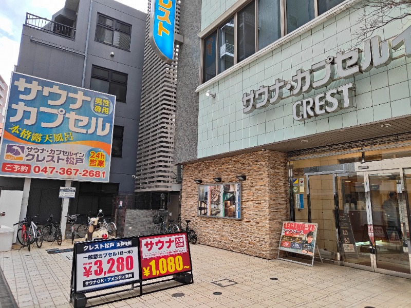 OCHAKAIさんのサウナ・カプセルイン クレスト松戸のサ活写真