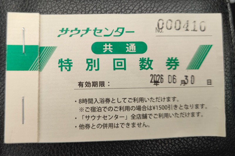 OCHAKAIさんのサウナセンター鶯谷本店のサ活写真