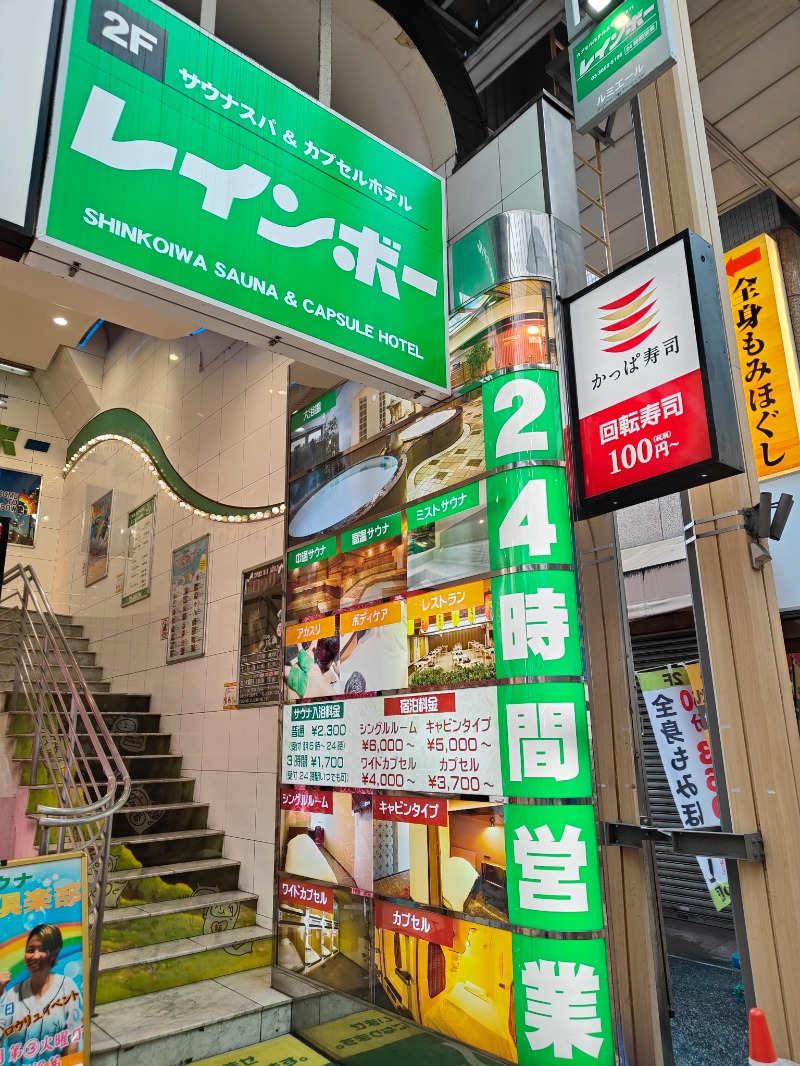 OCHAKAIさんのサウナ&カプセルホテル レインボー新小岩店のサ活写真