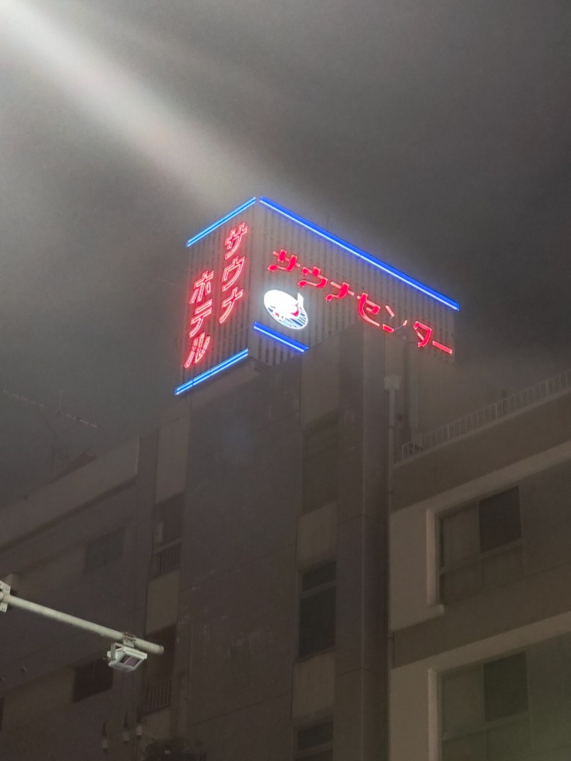 OCHAKAIさんのサウナセンター稲荷町(旧サウナホテルニュー大泉 稲荷町店)のサ活写真