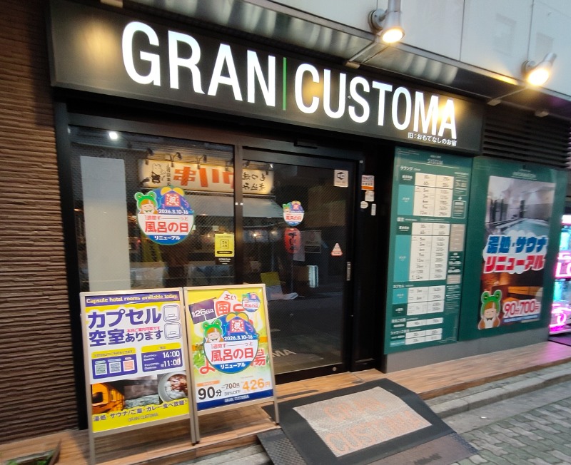 OCHAKAIさんのグランカスタマ上野店(旧おもてなしのお宿)のサ活写真