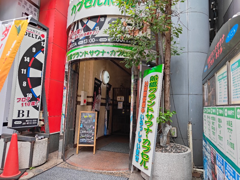 OCHAKAIさんの船橋グランドサウナ&カプセルホテルのサ活写真