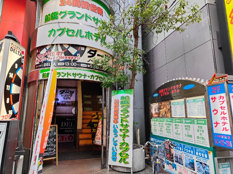 OCHAKAIさんの船橋グランドサウナ&カプセルホテルのサ活写真