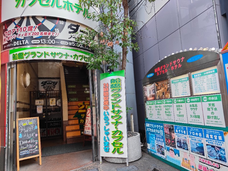 OCHAKAIさんの船橋グランドサウナ&カプセルホテルのサ活写真