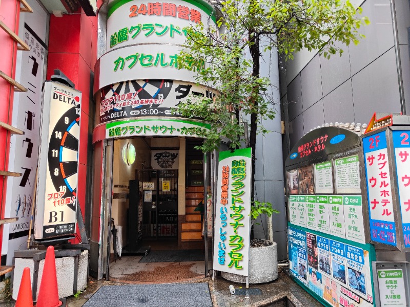 OCHAKAIさんの船橋グランドサウナ&カプセルホテルのサ活写真