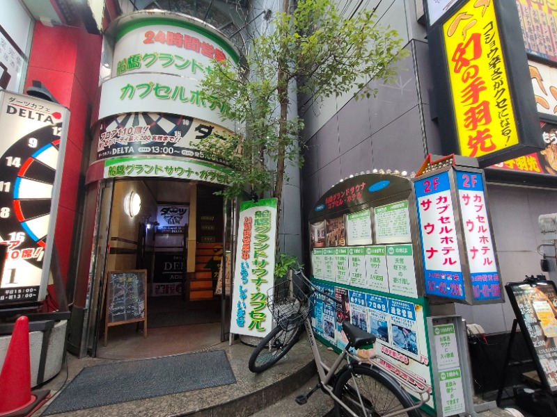 OCHAKAIさんの船橋グランドサウナ&カプセルホテルのサ活写真