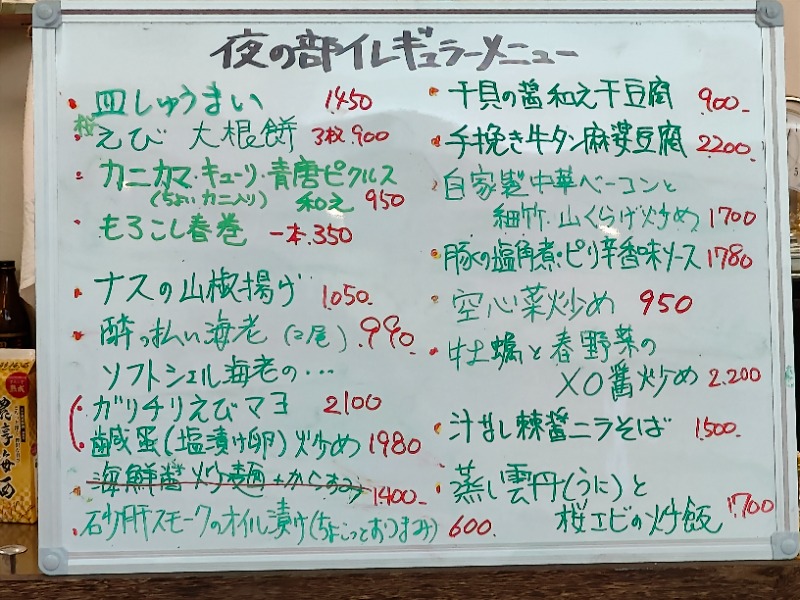 OCHAKAIさんの両国湯屋江戸遊のサ活写真