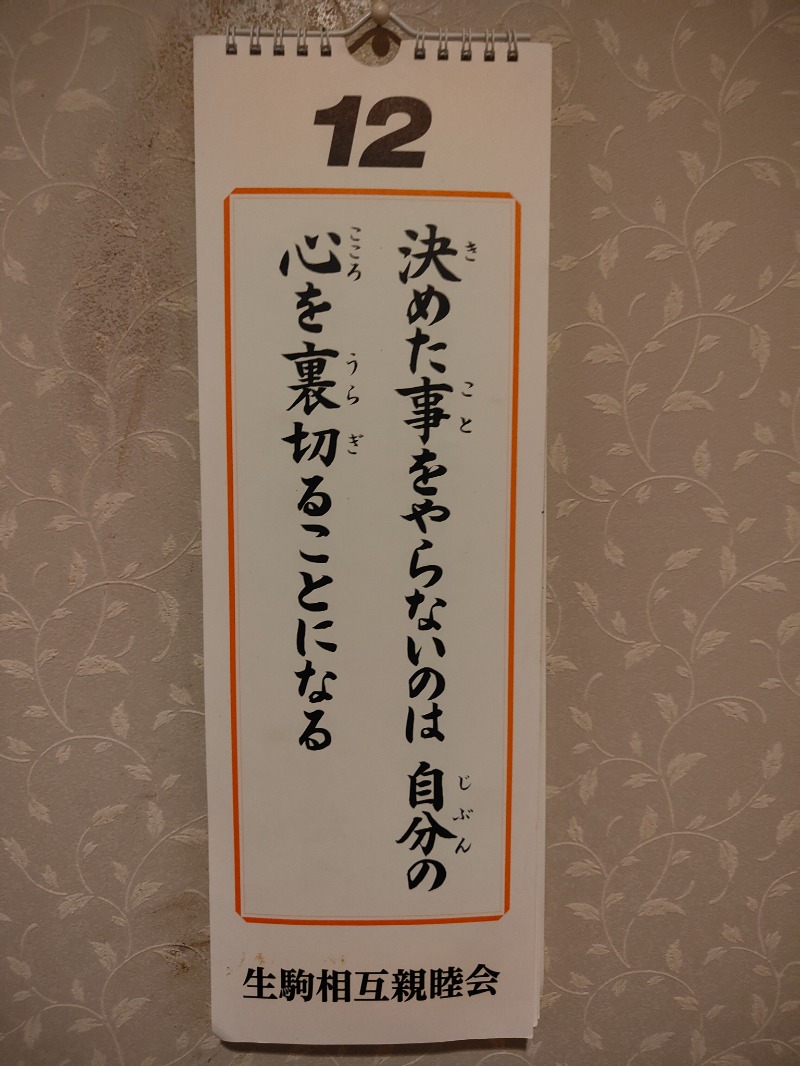 OCHAKAIさんの両国湯屋江戸遊のサ活写真