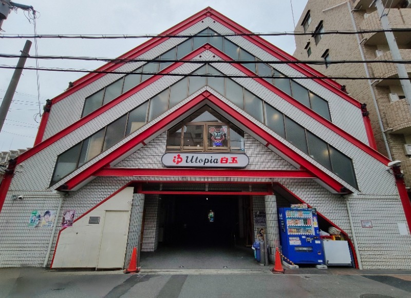 OCHAKAIさんのユートピア白玉温泉のサ活写真