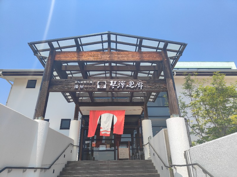 OCHAKAIさんの琴弾廻廊のサ活写真