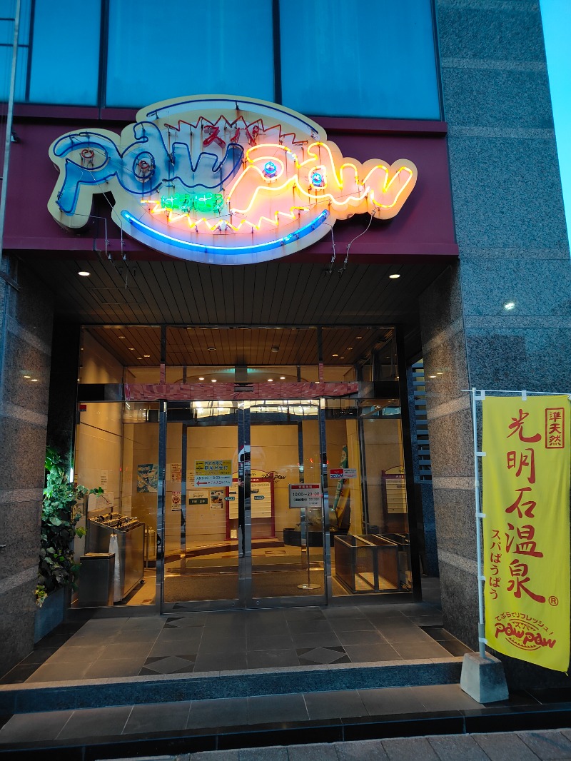 OCHAKAIさんのスパぱうぱうのサ活写真