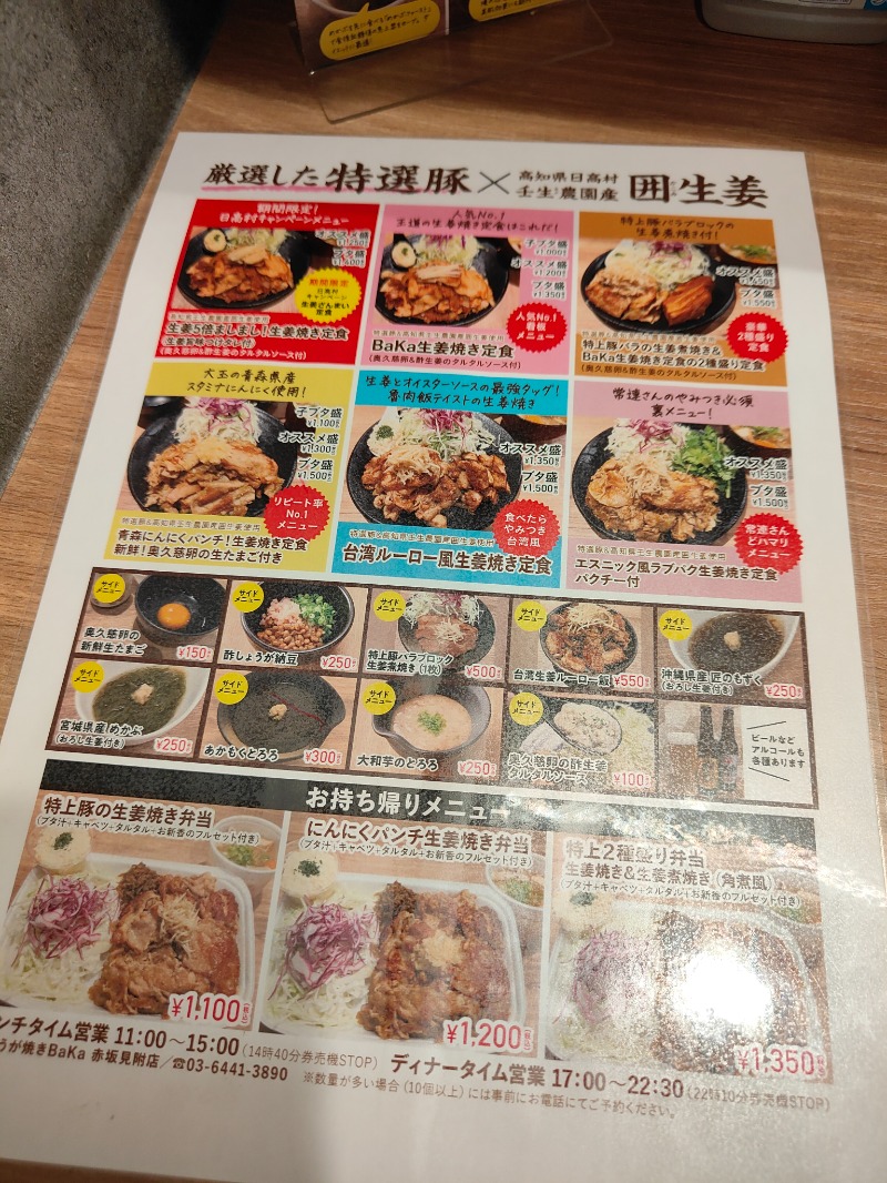 OCHAKAIさんの生姜サウナ「金の亀」のサ活写真