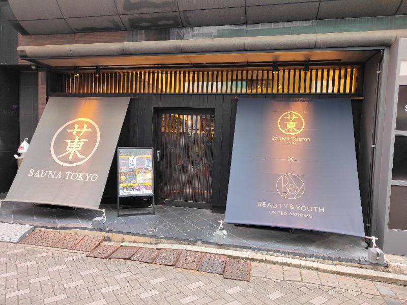 OCHAKAIさんのサウナ東京 (Sauna Tokyo)のサ活写真