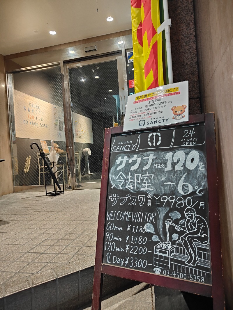 OCHAKAIさんの浅草橋サウナ SANCTYのサ活写真