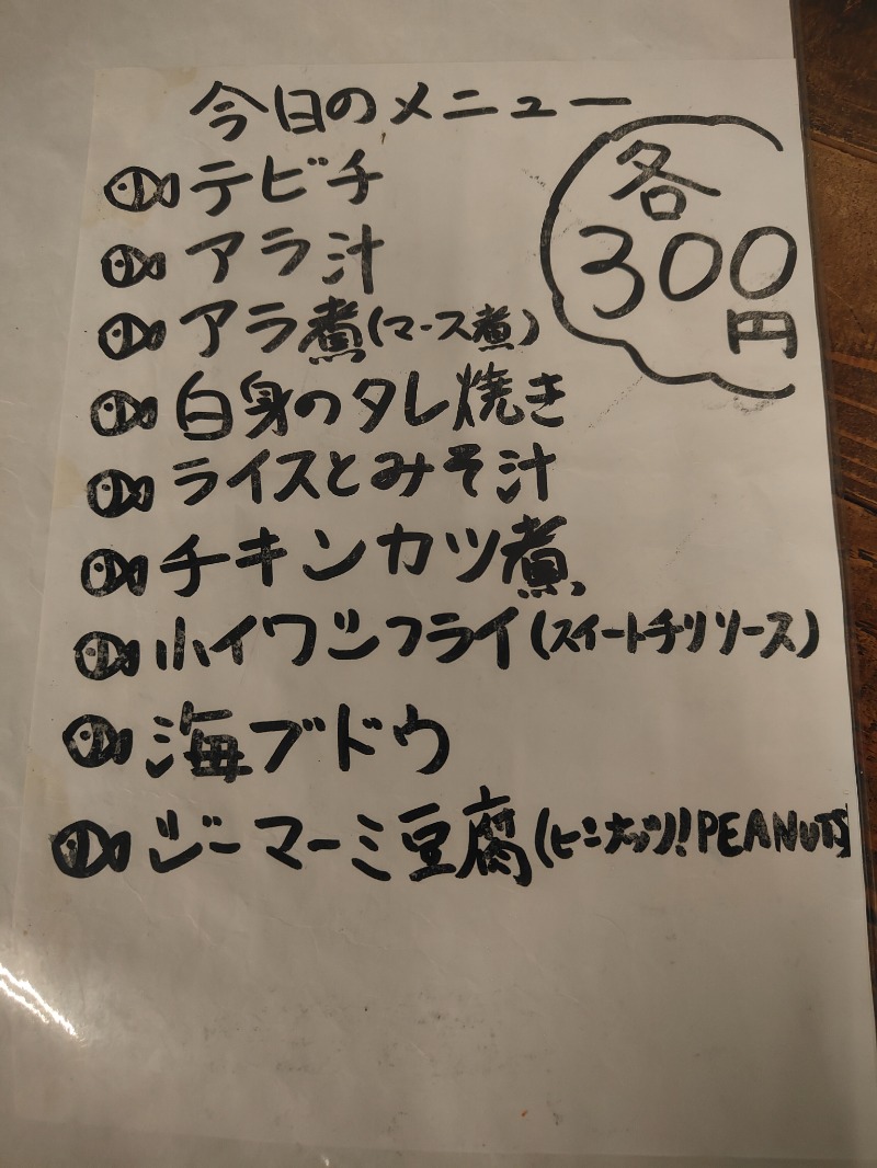 OCHAKAIさんのサウナの珠湯のサ活写真