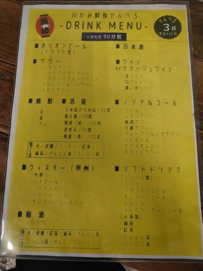 OCHAKAIさんのサウナの珠湯のサ活写真