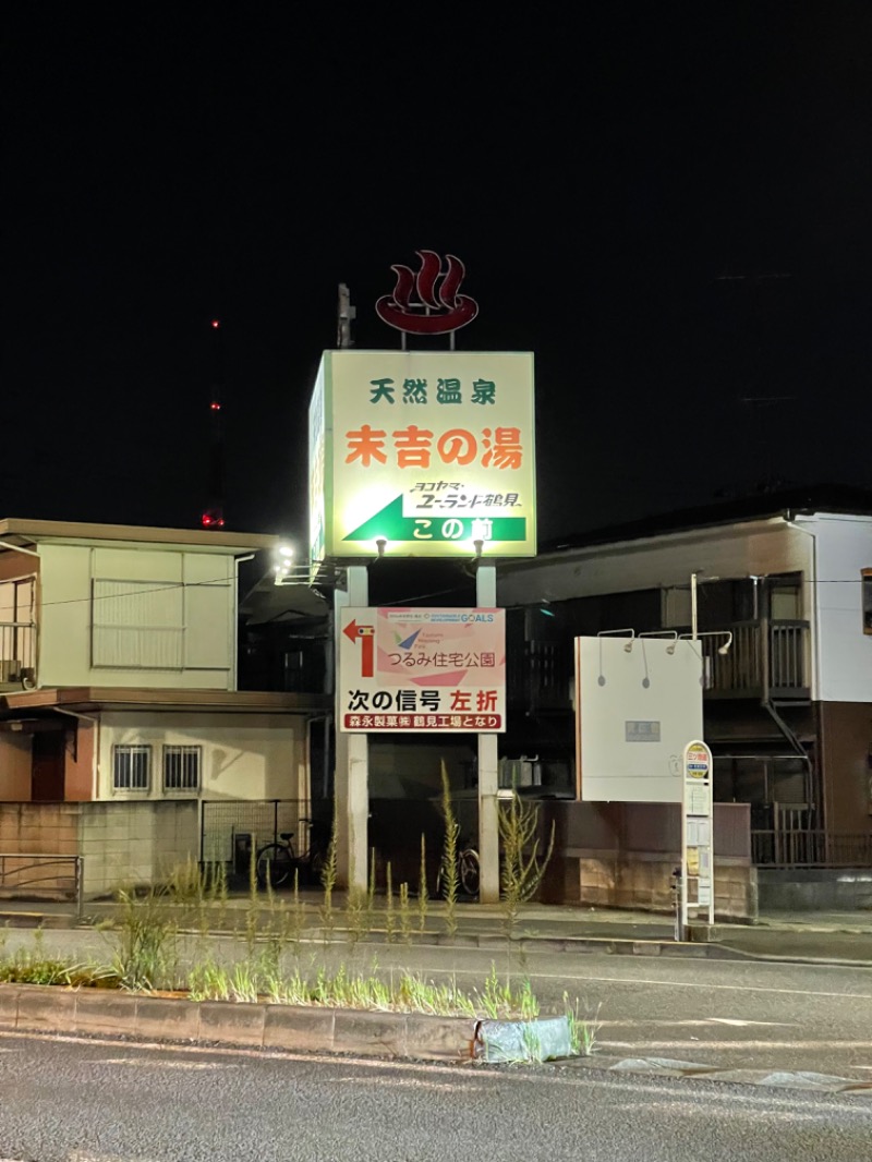 クロマル屋さんのヨコヤマ・ユーランド鶴見のサ活写真