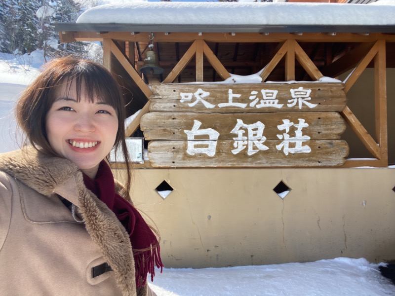 Miraiさんの吹上温泉保養センター 白銀荘のサ活写真