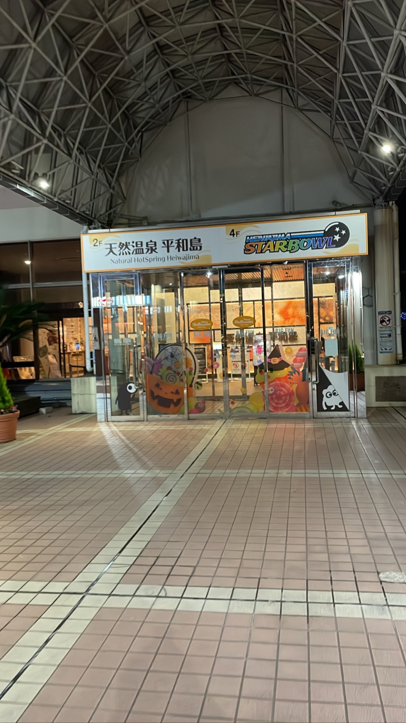 たかはしさんの天然温泉 平和島のサ活写真