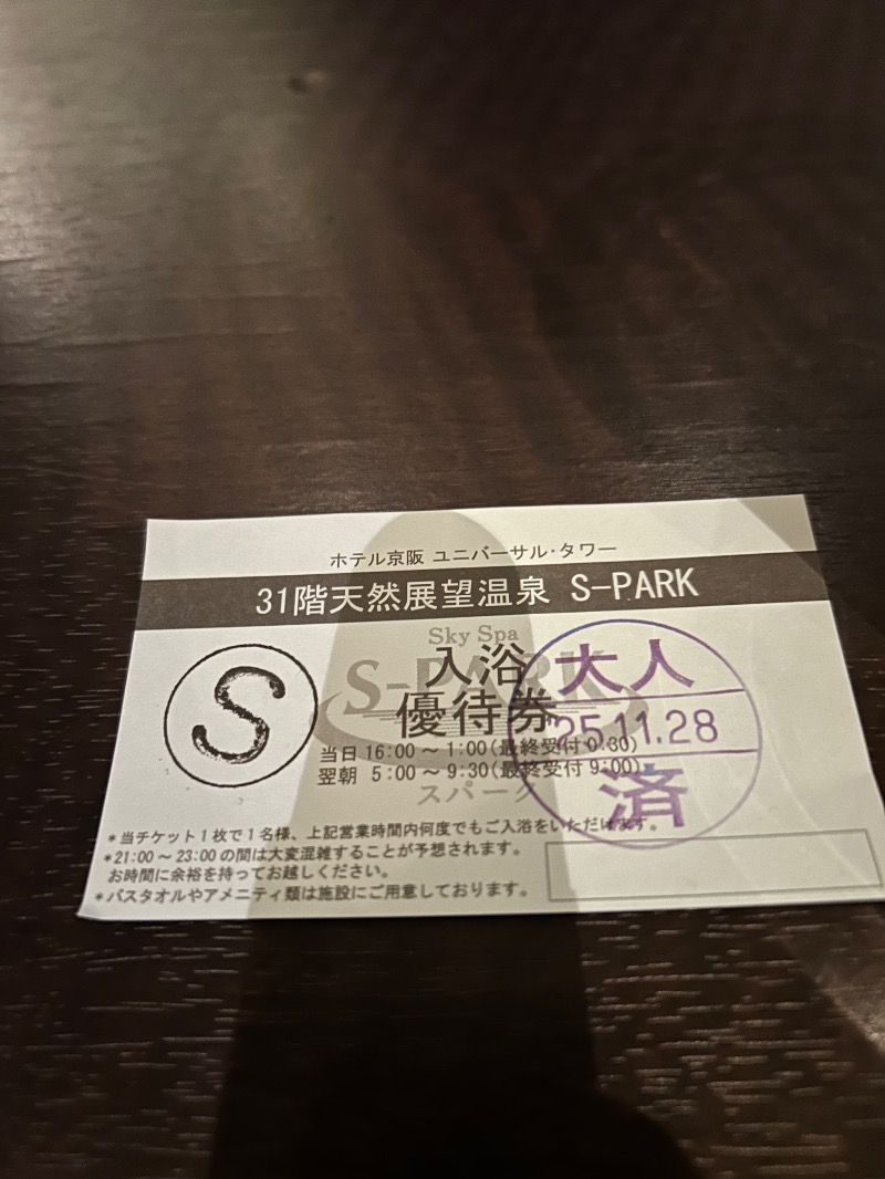 ZAWAさんのホテル京阪 ユニバーサル・タワーのサ活写真