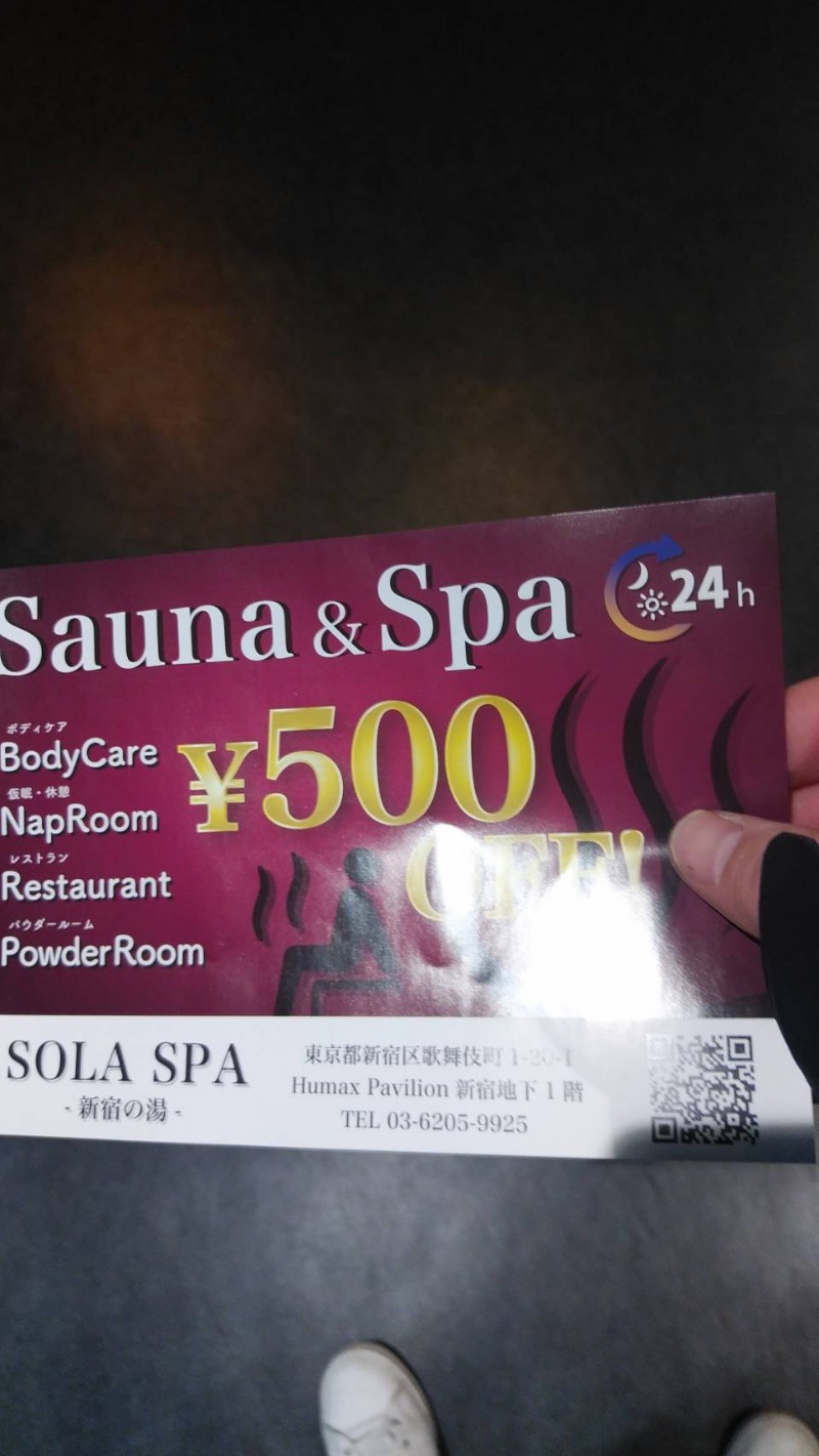 隼人さんのSOLA SPA 新宿の湯のサ活写真