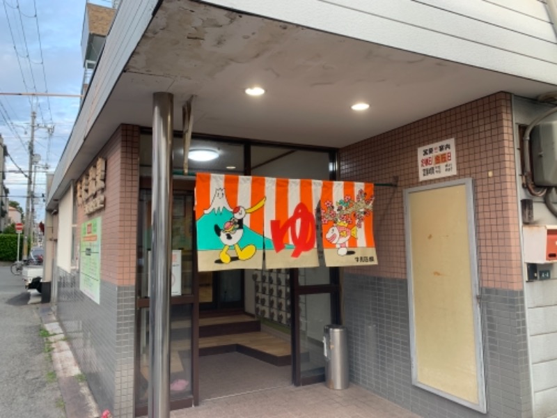 hashigozakeさんの共栄温泉のサ活写真