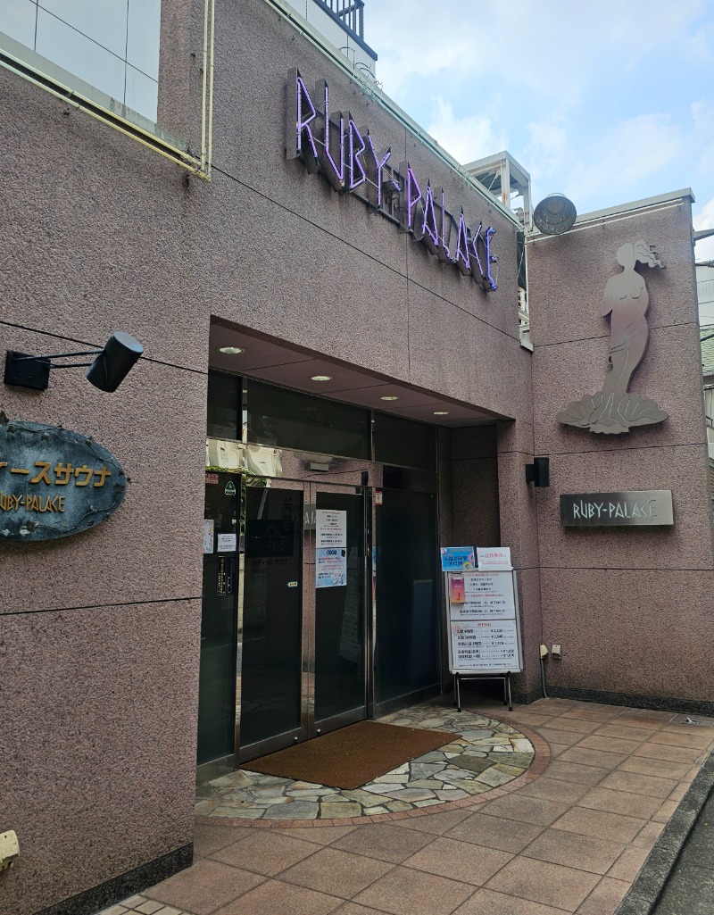 あいさんのルビーパレスのサ活写真