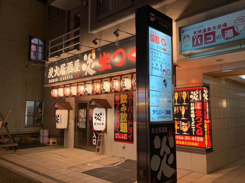 ☆☆ヒロテテ☆☆さんの天然温泉 大喜湯昭和店のサ活写真