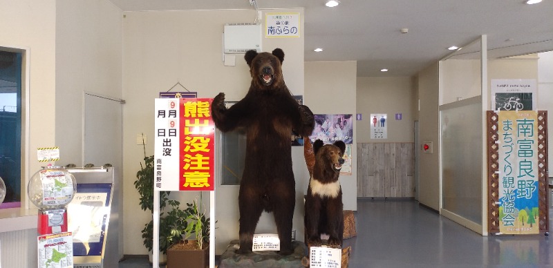 ☆☆ヒロテテ☆☆さんの吹上温泉保養センター 白銀荘のサ活写真