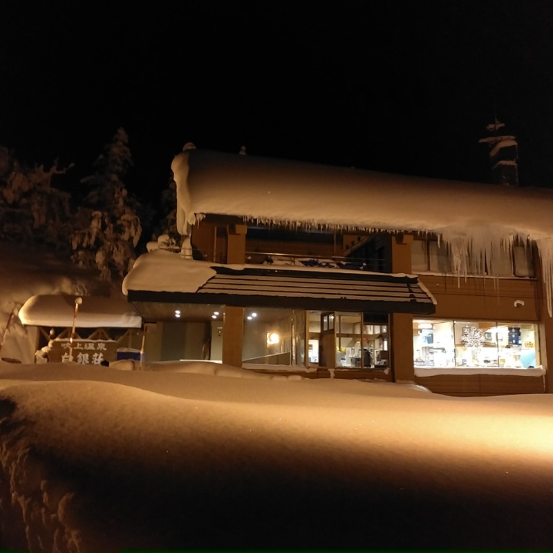 ☆☆ヒロテテ☆☆さんの吹上温泉保養センター 白銀荘のサ活写真