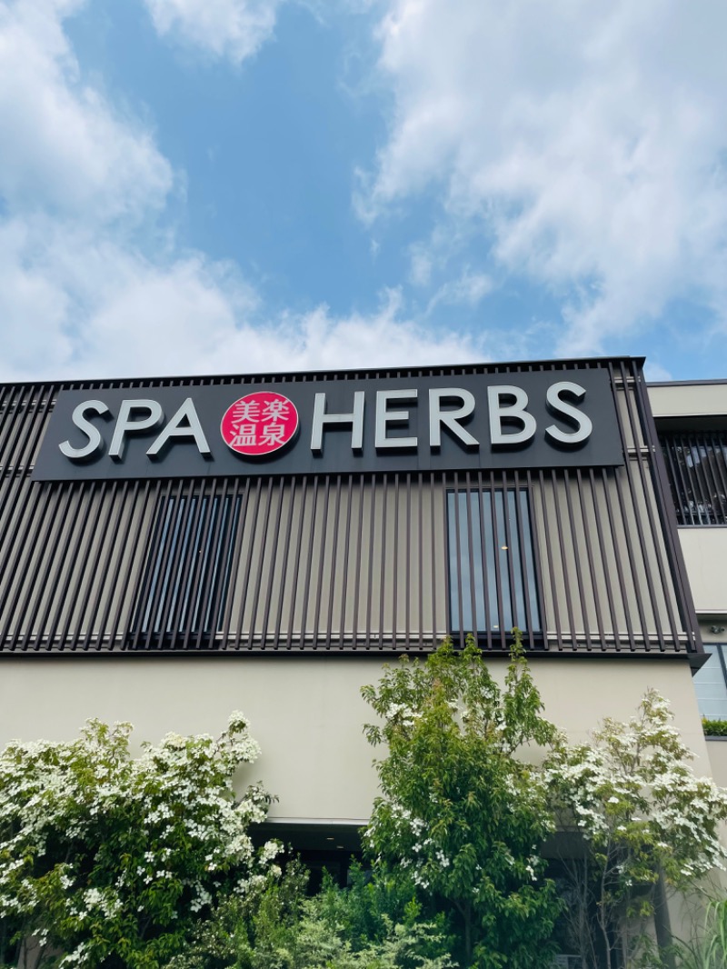 アルプスさんの美楽温泉 SPA-HERBSのサ活写真