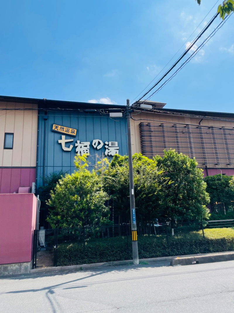 アルプスさんの七福の湯 戸田店のサ活写真