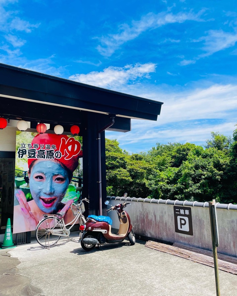 アルプスさんの立ち寄り温泉 伊豆高原の湯のサ活写真