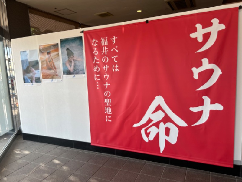 サウナさんぺい@全国の温浴施設探訪さんのゆけむり温泉 ゆ〜遊のサ活写真