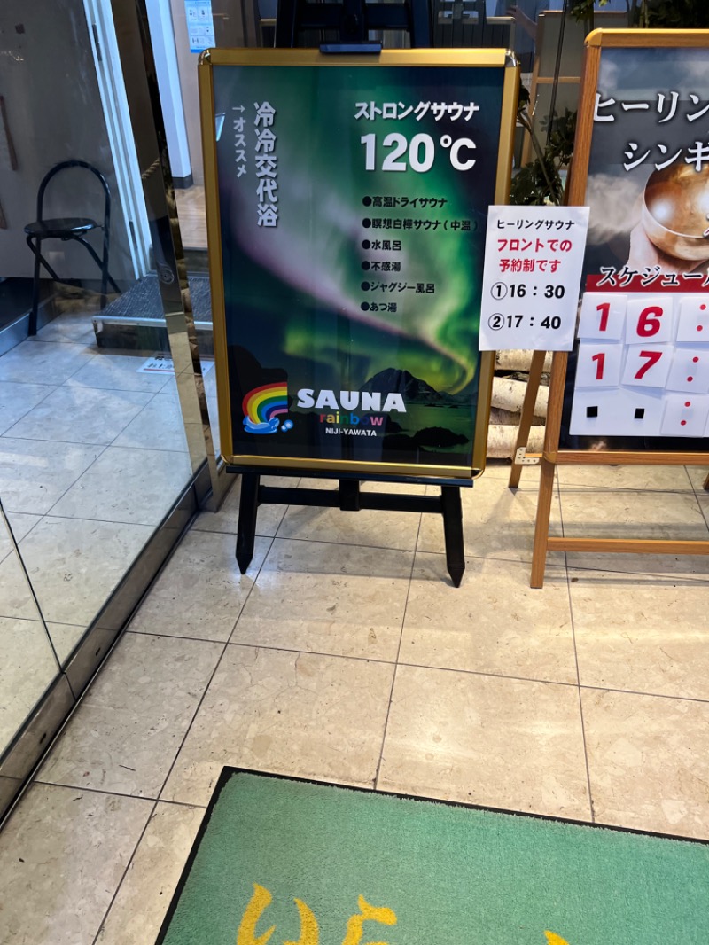 midoriSGさんのサウナ&カプセルホテルレインボー本八幡店のサ活写真