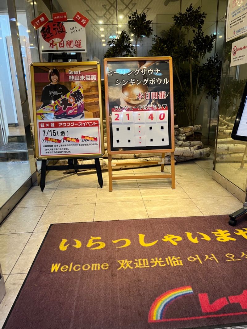 midoriSGさんのサウナ&カプセルホテルレインボー本八幡店のサ活写真