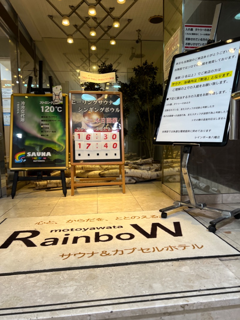 midoriSGさんのサウナ&カプセルホテルレインボー本八幡店のサ活写真